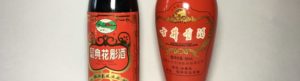 【中国酒買取】中国土産など頂き物の中国酒を高額で売るために知っておくと得をするマル得情報【中国酒処分】