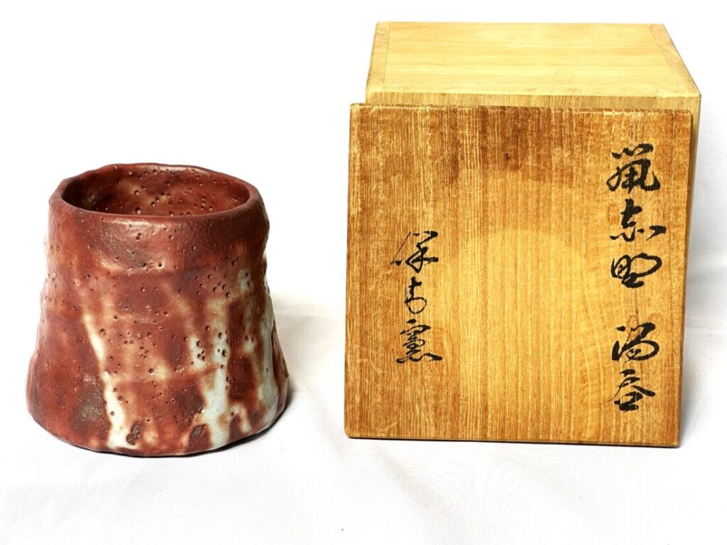 弊社所蔵作品紹介⑩ 玉置保夫 鼡志野湯呑販売 志野焼販売 鼠志野 茶道具販売